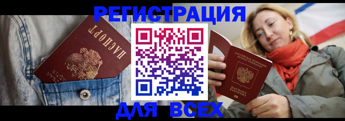 прописка 2025 в Кашине