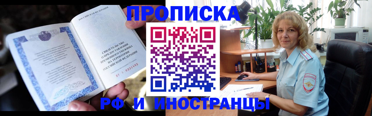 прописка 2025 в Кашине