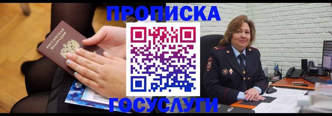 временная регистрация надежно в Кашине