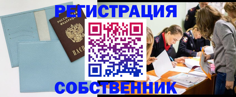 временная регистрация 2025 в Кашине