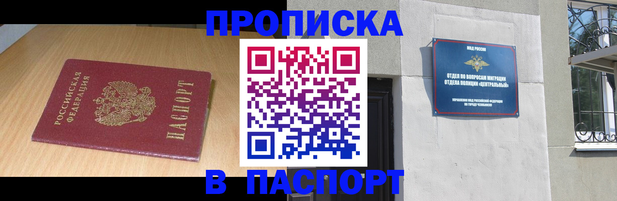прописка гарантия в Кашине