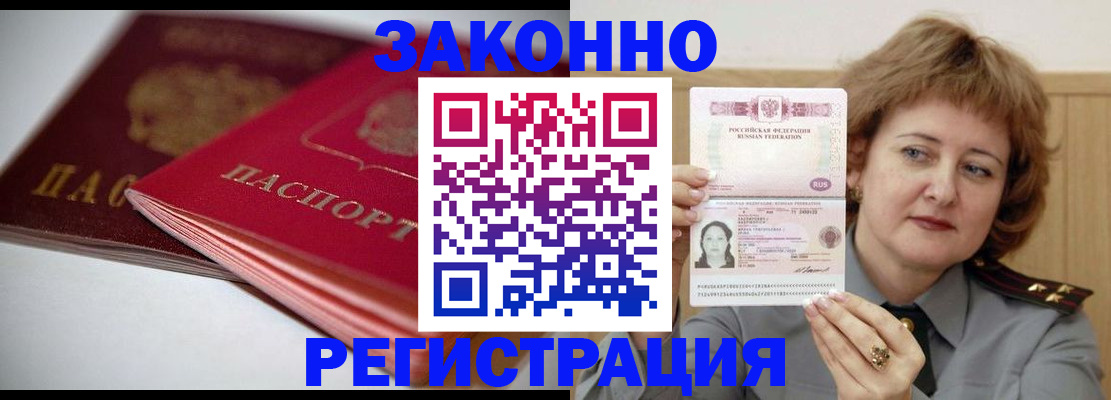 временная регистрация для всех в Кашине