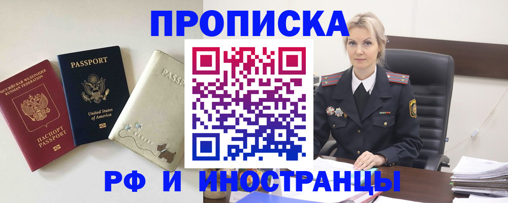 временная регистрация собственник в Кашине