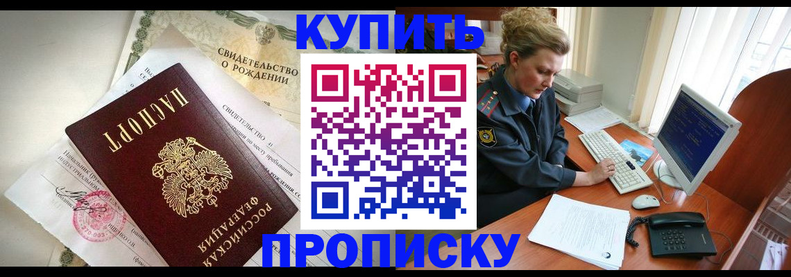 где прописаться в Кашине