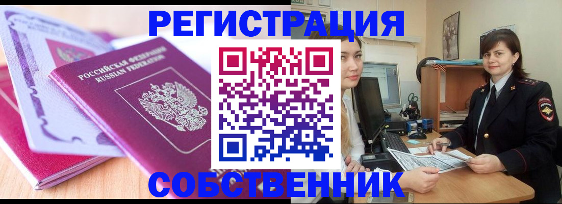 прописка законно в Кашине